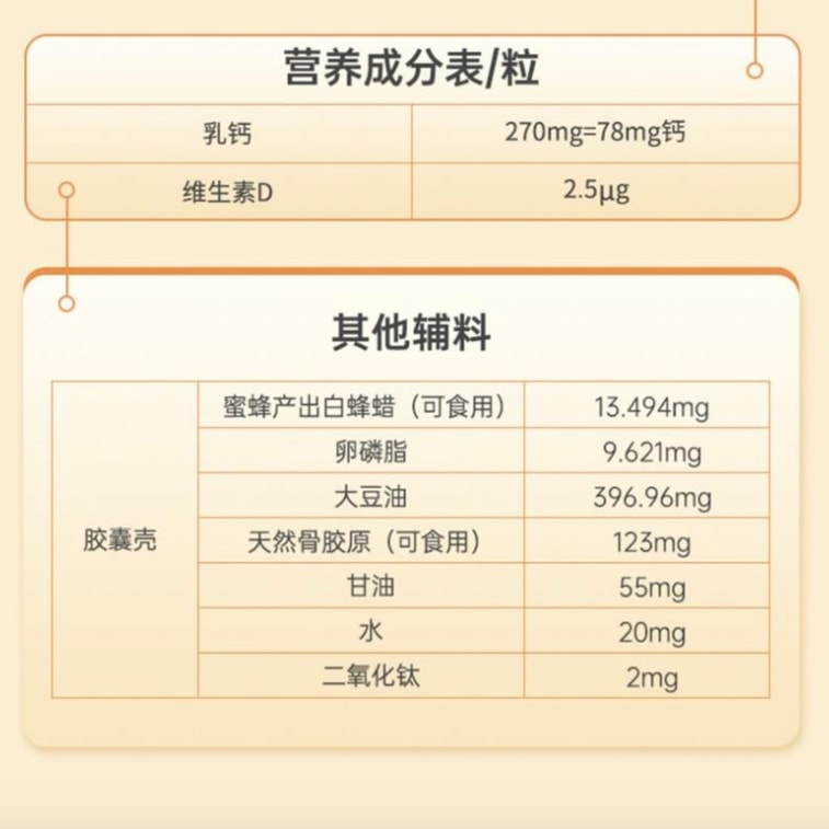 [홍콩 직배송] 호주산 바이오 아일랜드 어린이 액상 칼슘 우유, 90캡슐/병 (비타민 D3 함유) 4