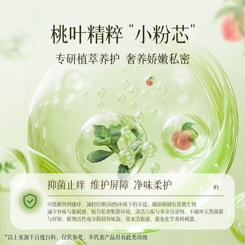 【中国直邮】 妇炎洁 【敏肌专研】桃叶精粹护垫抑菌薄透气亲肤无感护理垫卫生巾  1包*22片