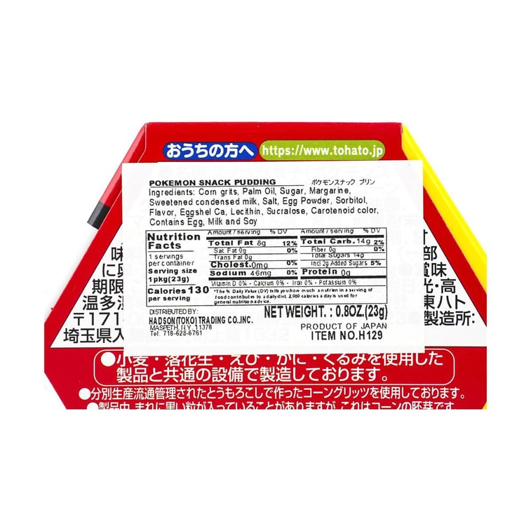Pokemon Pikachu Snack Treats Pudding Flavor 23g 8