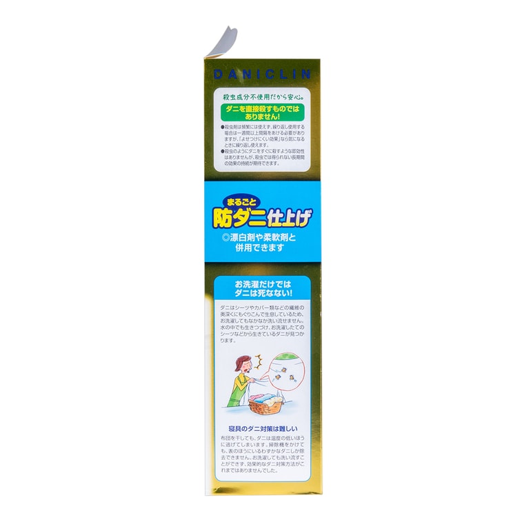 ダニよけ・アレルゲン除菌 衣類用洗濯洗剤 500ml 柔軟剤併用 11