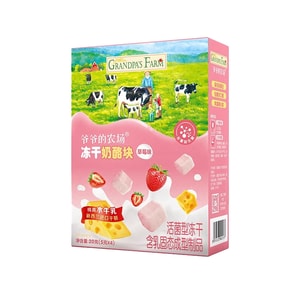 【中國直郵】 爺爺的農場 嬰幼兒零食冷凍乾燥起司塊寶寶零食無添加高鈣高蛋白 草莓口味*1盒 20g