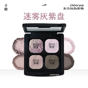 千妍 【热卖色 日常淡妆百搭】【哑光珠光色一盘搞定】【小巧方便携带】四色眼影盘 #02 迷雾灰紫 4g 