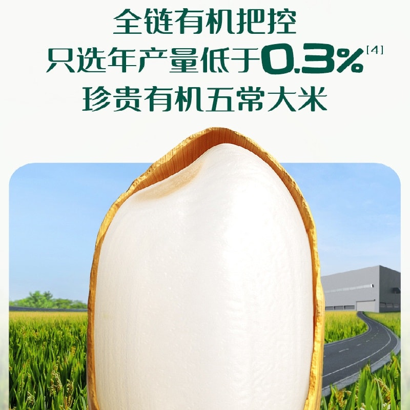Organic rice cereal, Wuchang rice cereal, baby food, high-speed iron rice cereal, rice paste, rich rice aroma, 248g per can
