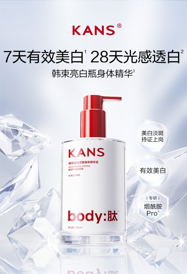 【中国直邮】 韩束 美白身体乳 保湿滋润女皮肤干燥烟酰胺亮白瓶精华液润肤露留香 250ml/瓶