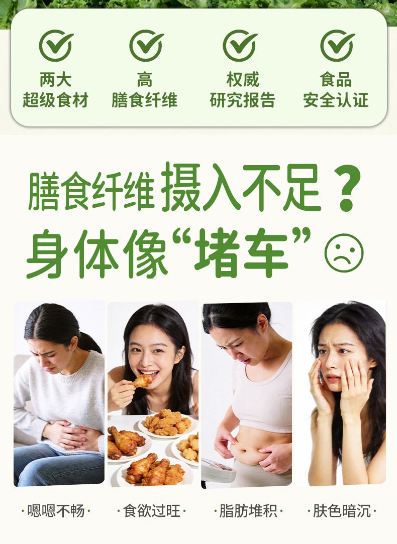 【中國直郵】 江中猴菇 羽衣甘藍奇亞籽米糊 30天裝養胃早代餐飽腹高膳食纖維 750g