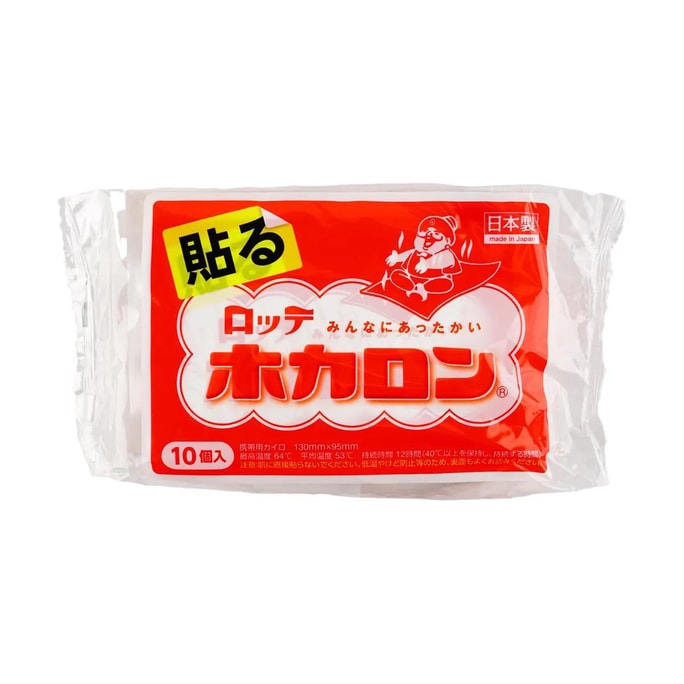 日本LOTTE乐天HOKARON 暖宝宝贴式暖暖包暖贴 暖手宝发热包 9小时发热 10片入【冬日保暖装备】