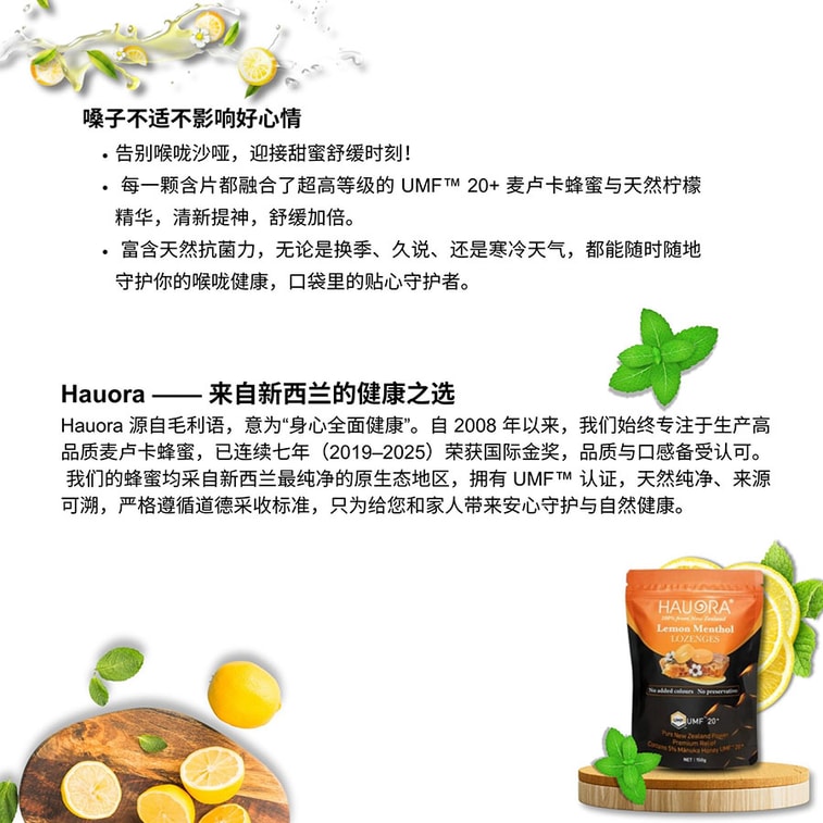 뉴질랜드산 HAUORA 레몬 민트 목캔디는 UMF™ 20+ (MGO 827+) 마누카 꿀을 함유하여 기침과 인후통을 즉각적으로 완화해 줍니다. - 150g x 34정 4