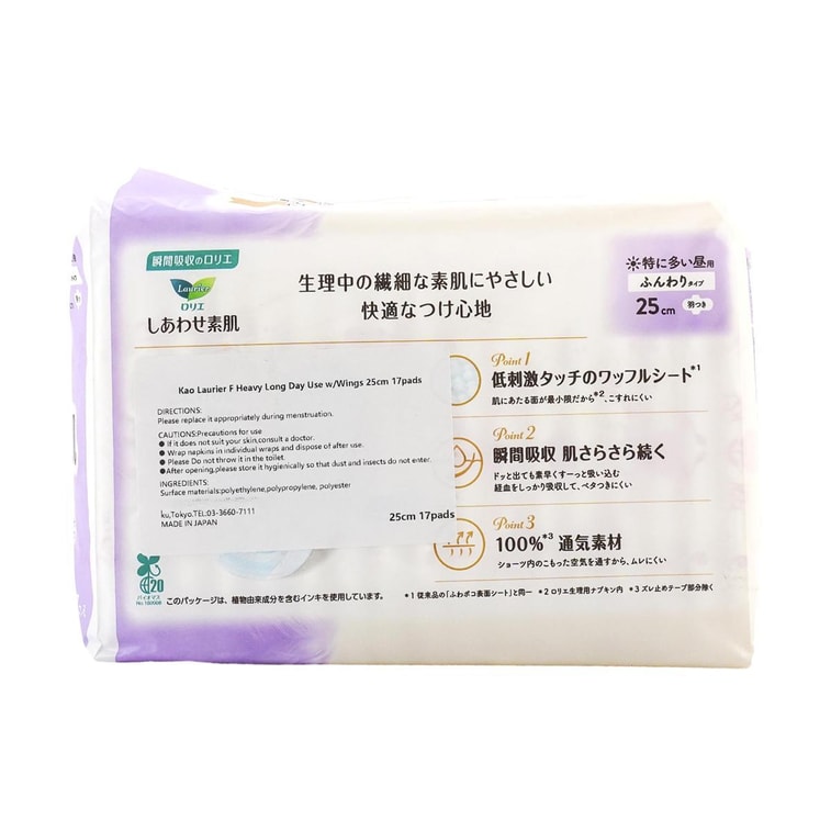 Laurier Super Soft Feminine Period Pads with Wings, Size 3 /9.84 inch, 17ct 10