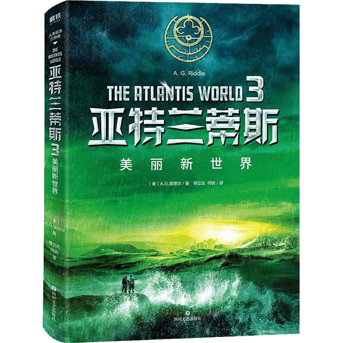 Atlantis 3 Beautiful New World