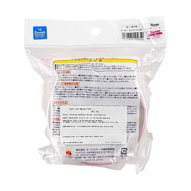 수프볼 NS-7 105φ×H65mm 315ml 5