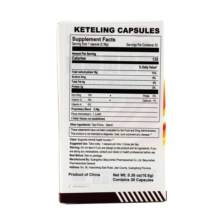 セバー咳止め 30錠/箱 8