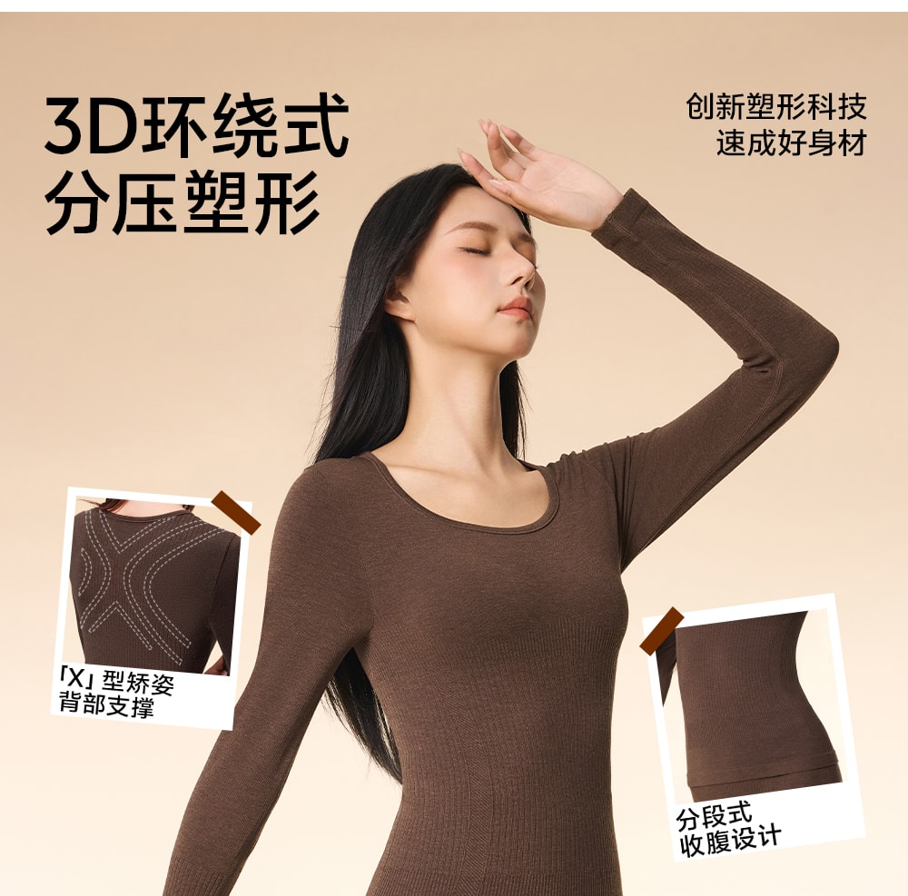 【中國直郵】 草本初色 塑形熱能衣套裝 咖色 M碼 一套裝