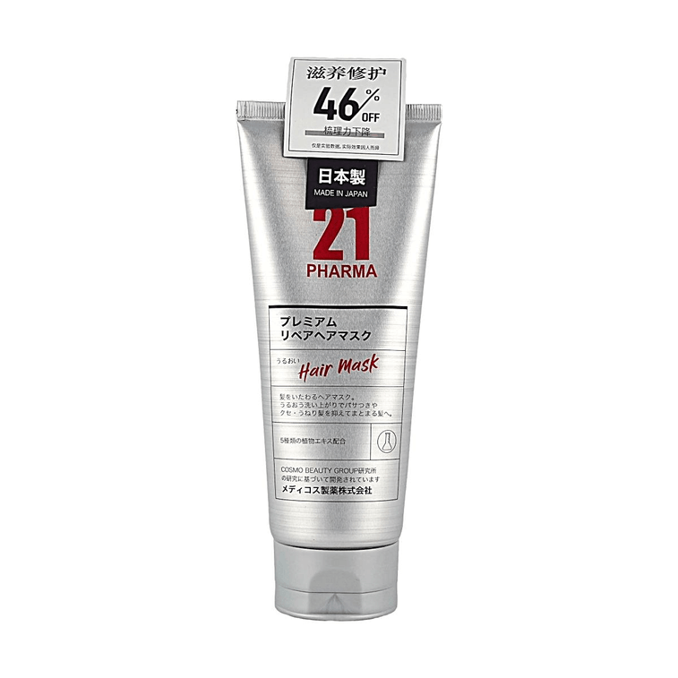 Premium Repair Hair Mask 7.05oz Deep Nourishing for Damaged Hair 3