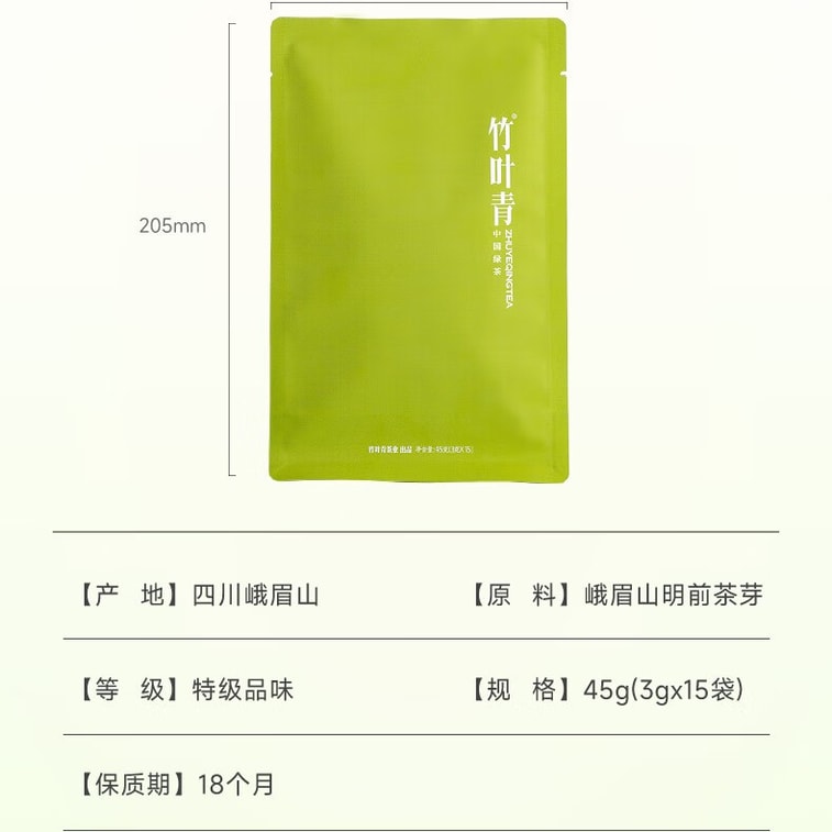 [중국 직배송] 주야칭 녹차, 어메이산 최고급, 45g, 2026년 봄차, 청명절 전차, 티백 6