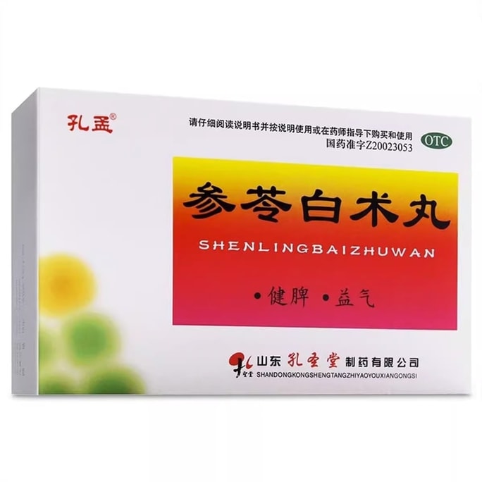 【中国直邮】 孔孟 参苓白术丸 健脾祛湿体倦脾胃虚参芩白术白术散 10袋/盒