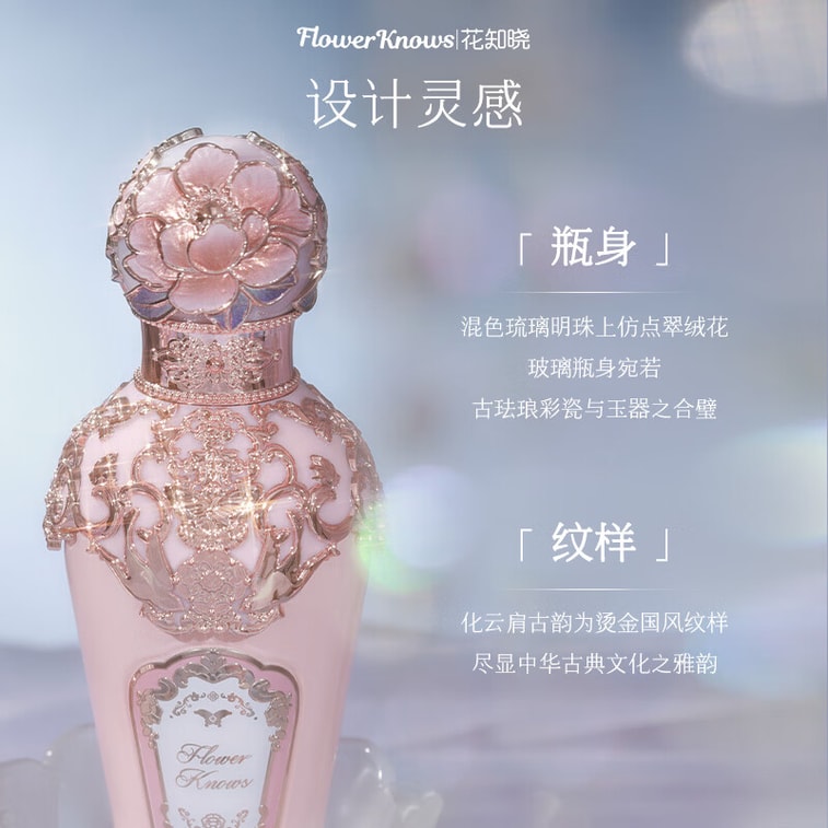 Butterfly Cloud Shoulder series perfume  A Dream of a Fleeting life Fragrance type  50 ml 3