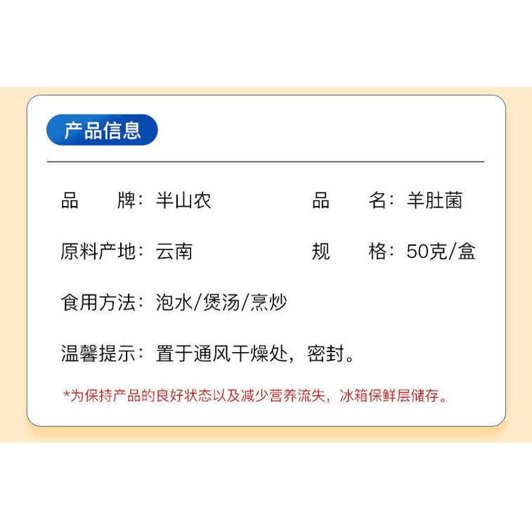 Half Mountain Oyster Mushroom 50g Per Pack, 1 Pack Per Box 3