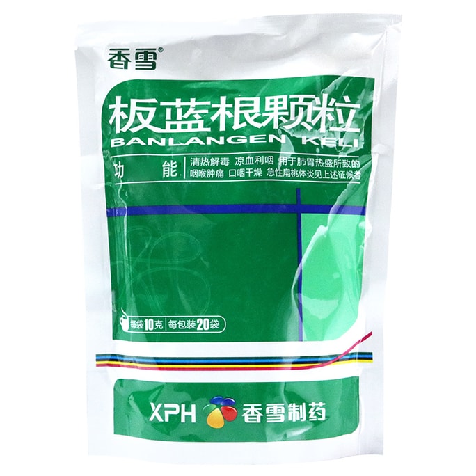 香雪 板蓝根颗粒 清热解毒 凉血利咽 急性扁桃体炎 咽炎 10g*20bags