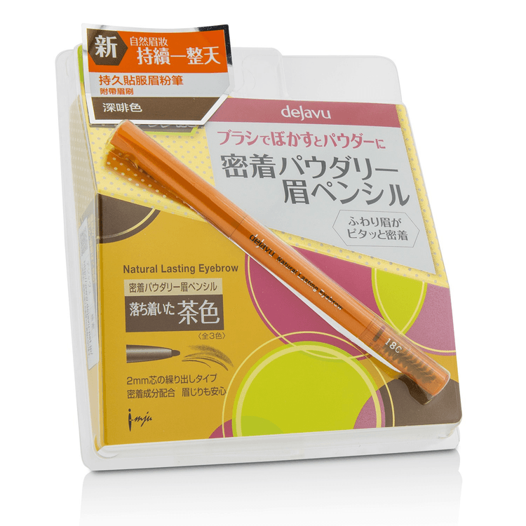 香港直送】デジャヴュ ナチュラル ロングラスティング アイブロウ