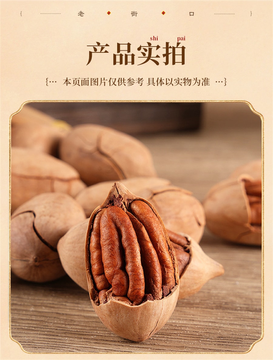 【中國直郵】 老街口 碧根果仁長壽果乾果堅果散裝休閒零食年貨 奶油味碧根果120g*2袋