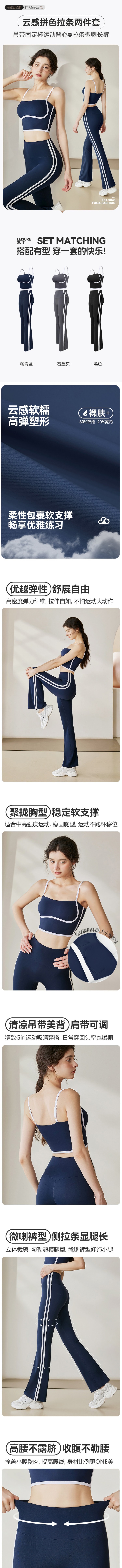 【中國直郵】 HSPM 運動套裝 吊帶背心 運動戶外 高彈瑜珈服兩件裝 藏青藍套裝 M 1套裝