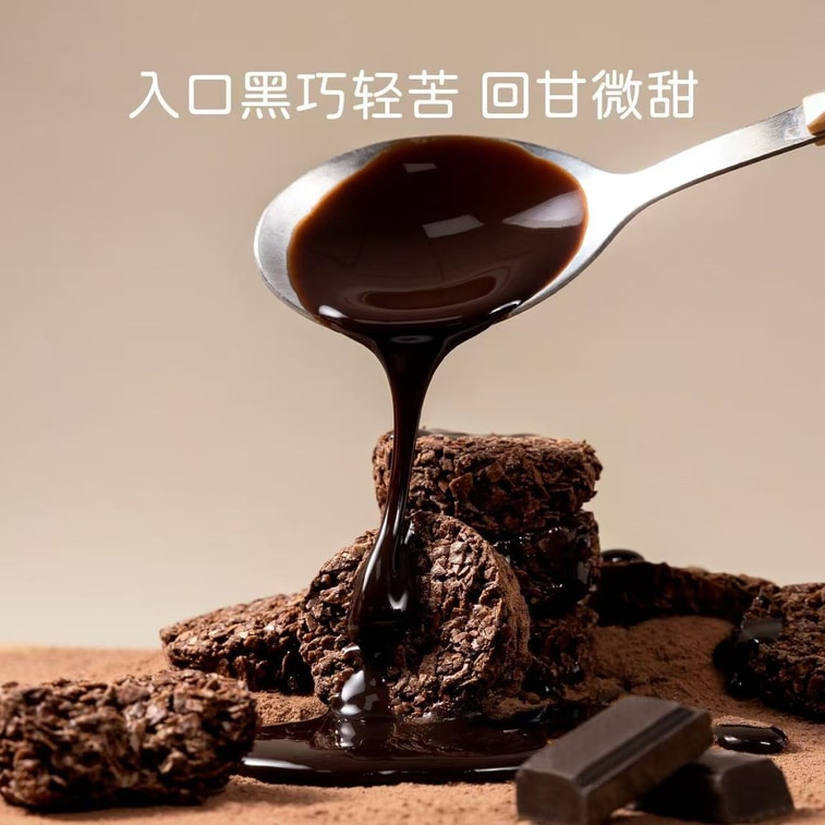 米惦新品爆款 燕麥巧克力脆 巧克力濃厚可可脆餅乾健康點心 110g 【純可可脂 燕麥醇香】【搭配牛奶更好吃】 4