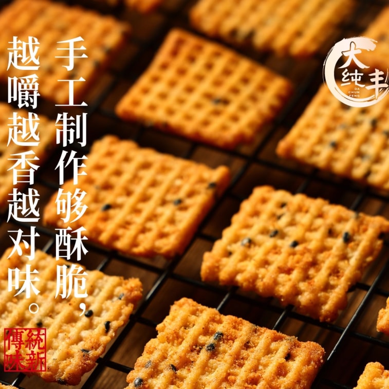 【中國直郵】大純豐 桑坡手工鍋巴 蟹香蛋黃味 老灶小吃辦公室餅乾 米餅休閒小點心 脆鍋巴【濃香酥脆 豐富粉料】 300g 3