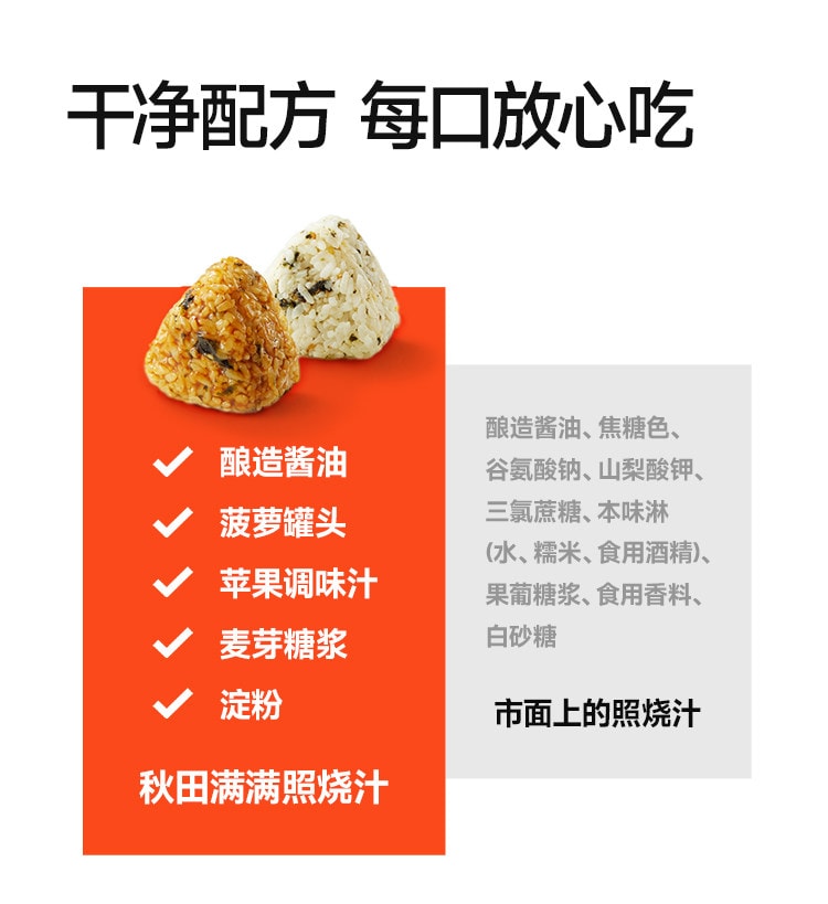 【中国直邮】 秋田满满 照烧汁0脂肪日式低脂鸡排腿酱汁酱油    200g/瓶