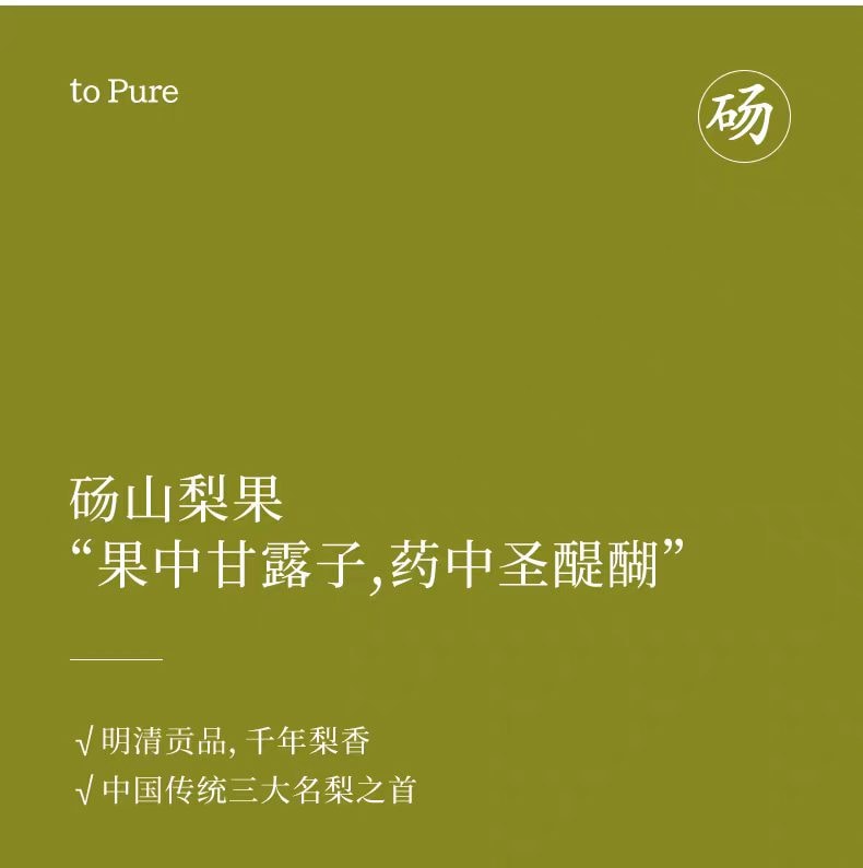 【中国直邮】 喜纯 古方熬制秋梨膏 精选罗汉果枇杷叶砀山梨膏清润梨膏糖官方200g*1瓶