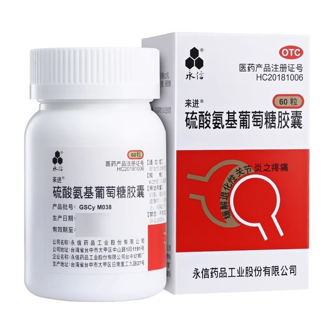 Glucosamine Sulfate capsule For Relieving Pain Osteoarthritis Amine Chondroitin 60 Capsules/bottle