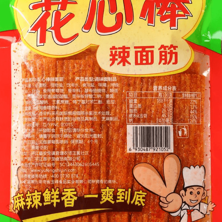 【中国直邮】 玉峰 花心棒辣条 106g*5包 3