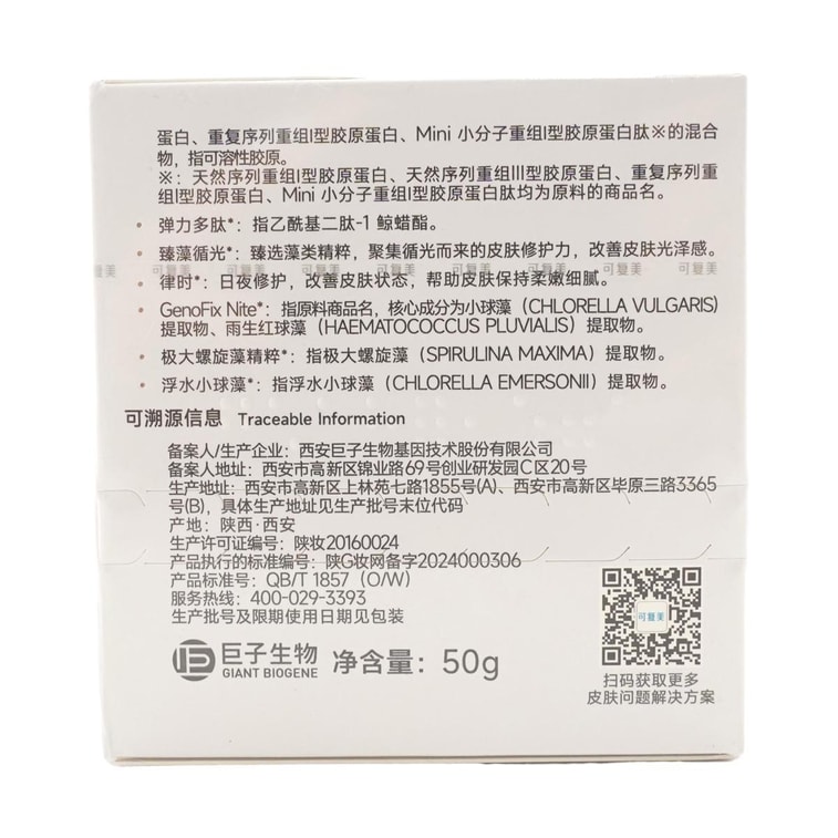 KOMFYMED可复美 焦点面霜 重组胶原蛋白光奕律时修护精华霜 50g 焕活改善松垮暗沉 全面修红防光扰 氧糖双抗 治愈心境香【亮·弹·韧】敏感肌真爱 6