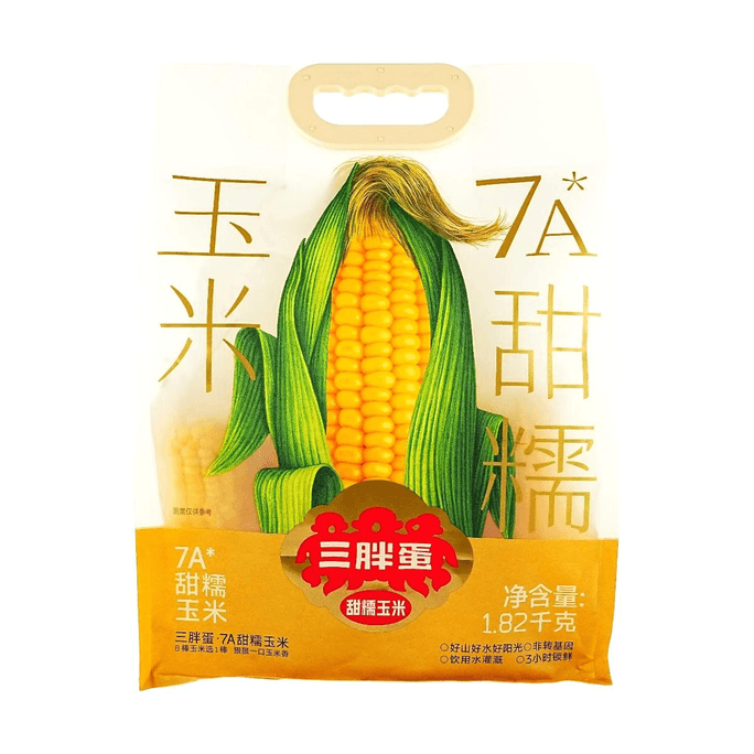 三胖蛋 7A甜糯玉米 量販賣 1.82kg【加熱即食】【低卡粗糧代餐】【內蒙古特產】【亞米獨家】