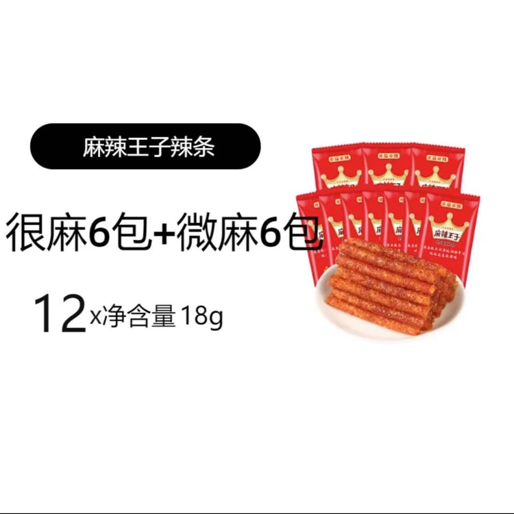 中國直郵]麻辣王子辣條大禮包很麻很辣6包+微麻微辣6包(*18g) - Yami