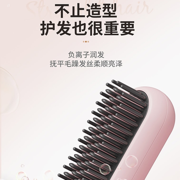 【中國直郵】 HSPM 多功能負離子不傷發定型直髮捲髮冷風梳 粉紅色 F 1個 5
