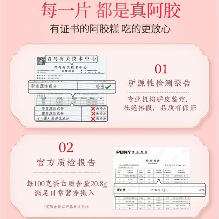 东阿阿胶 阿胶第一品牌桃花姬阿胶糕纯手工阿胶膏补血养血 美容养颜40g 3
