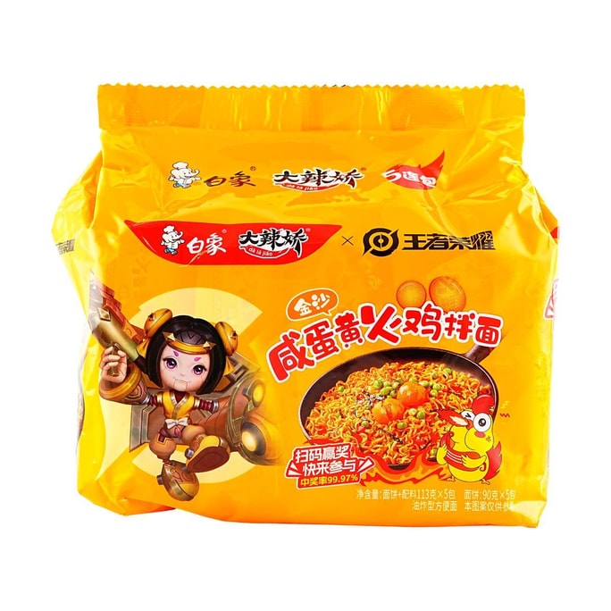 白象 大辣娇方便面 咸蛋黄火鸡拌面 113g*5连包 565g