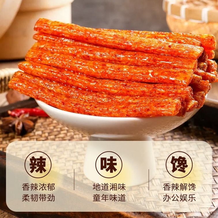 黑色经典 麻辣面筋 辣条 22g*5包 湖南特产麻辣棒【童年回忆】 3