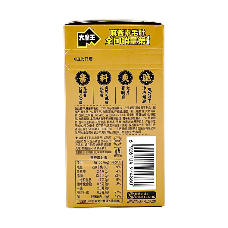 鹽津鋪子 大魔王 魔芋素毛肚 六必居麻醬味 20包 360g【富含膳食纖維 飽腹解饞】【中英文包裝隨機發】 9
