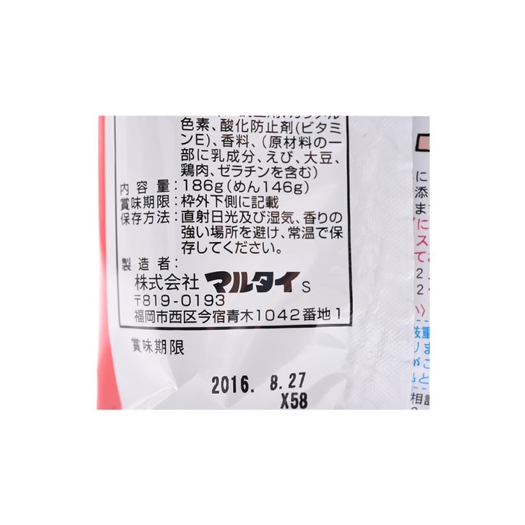 Kumamoto Tonkotsu Instant Noodle Soup Ramen  186g 6