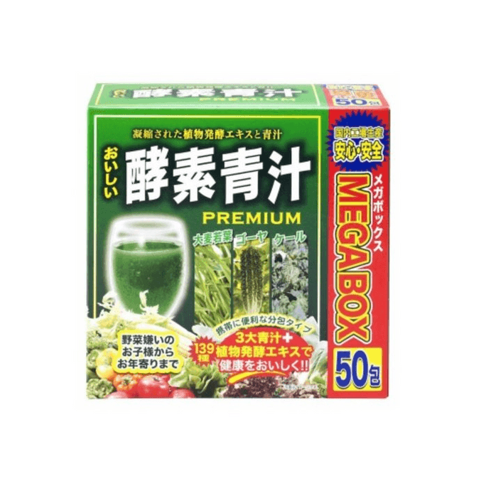 【日本直效郵件】 日本 JAPAN GALS 酵素綠汁 50 袋 每天呵護您的身體