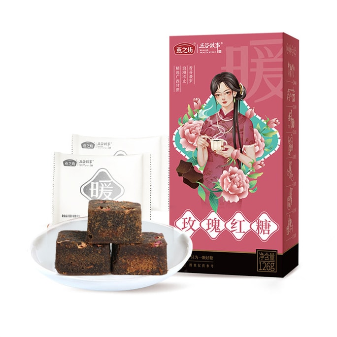 【中國直郵】燕之坊 玫瑰紅糖黑糖塊老紅糖小包裝阿膠紅糖月經糖紅糖小袋蔗糖 126g/盒