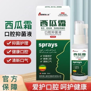 Watermelon Frost Oral Spray Watermelon Cream Spray 30ml Clearing Heat Fast Relief for Mouth Ulcers Sore Throat Gum Swelling Cooling Herbal Oral Care Spray Oral Discomfort Portable Family Essential