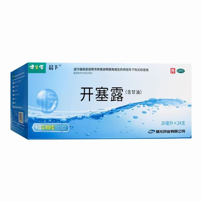 변비, 복부팽만, 비만 및 거친 피부 완화에 효과적인 사용하기 쉬운 성인용 글리세린 좌약입니다. 20ml x 24개입