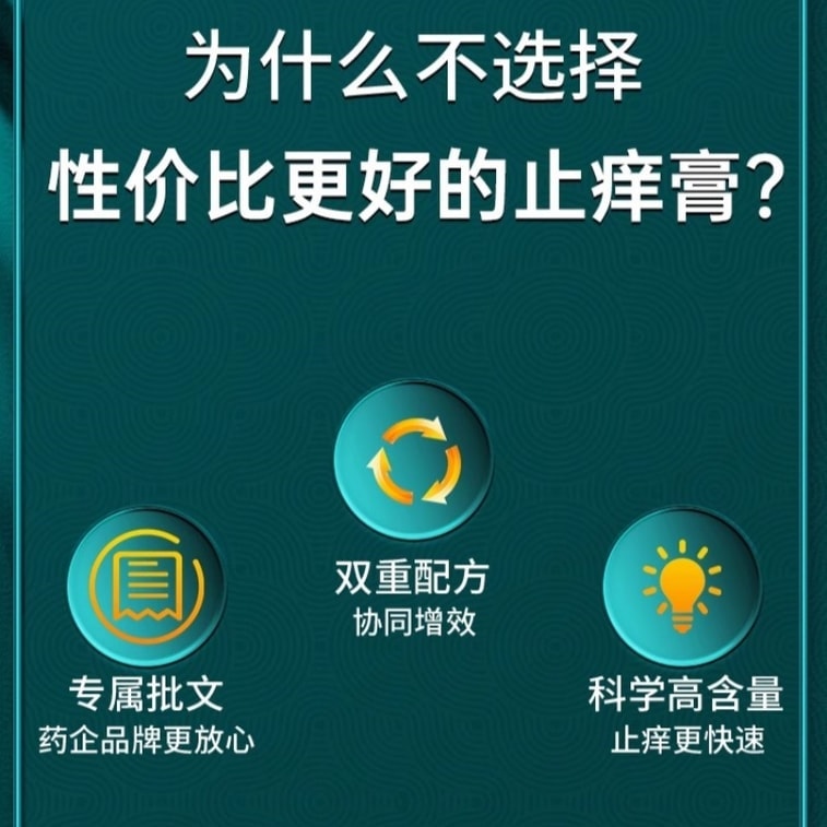【中國直郵】 修正 外陰搔癢止癢膏男女性專用下面私處根抑菌去癢止癢乳膏 針對男女私處常見的細菌滋生、瘙癢、異味、潮濕,長效抑菌,同時舒緩不適,讓私處保持清爽潔淨 20g