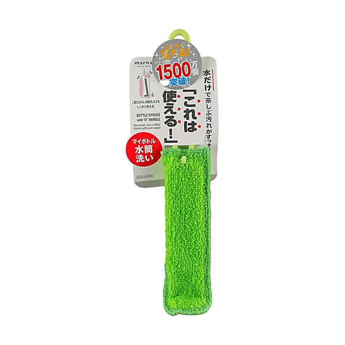 Chachat Water Bottle Cleaning Brush, Green, Slim Long Reach, Gentle on Interior
