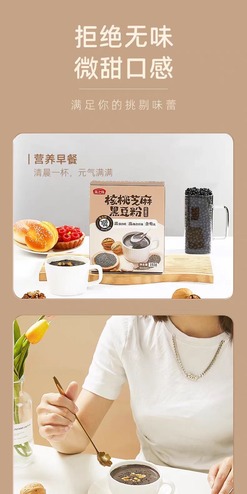 燕之坊 核桃芝麻黑豆粉 192g/盒 黑食材早餐沖飲粉粉便攜裝辦公室