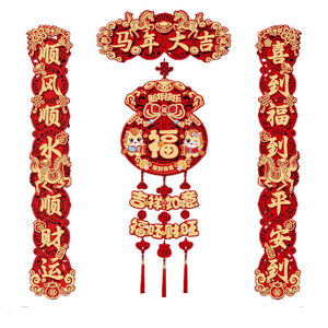 [중국 직배송] 피셔 2026년 새해 자석 커플릿 *1개