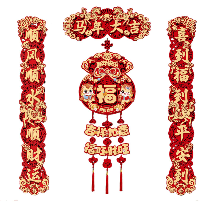 [중국 직배송] 피셔 2026년 새해 자석 커플릿 *1개