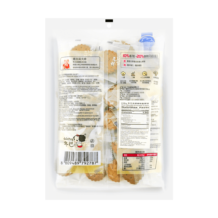 生ココナッツラテコーヒーサンドイッチクッキー、9.1オンス 3